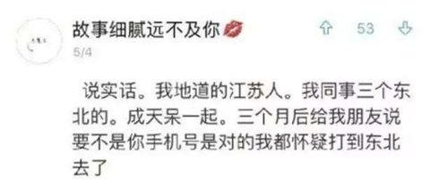 东北土话爆料视频播放大全,笑料百出，方言魅力无限